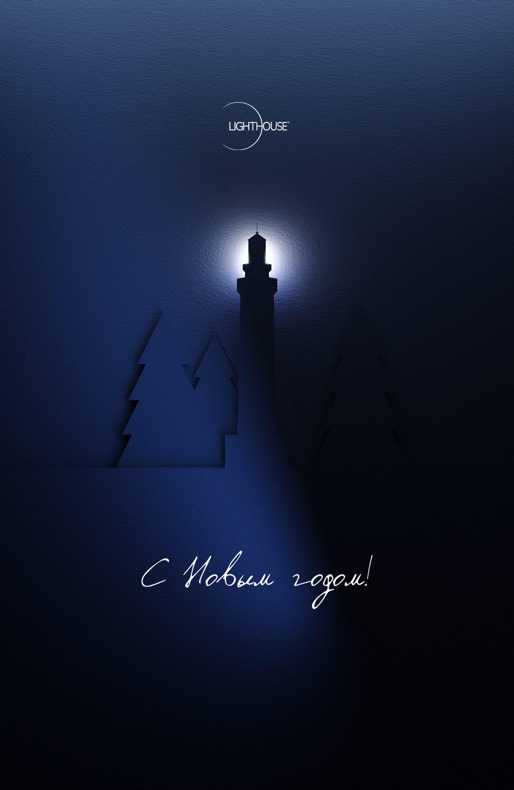 С НОВЫМ ГОДОМ !